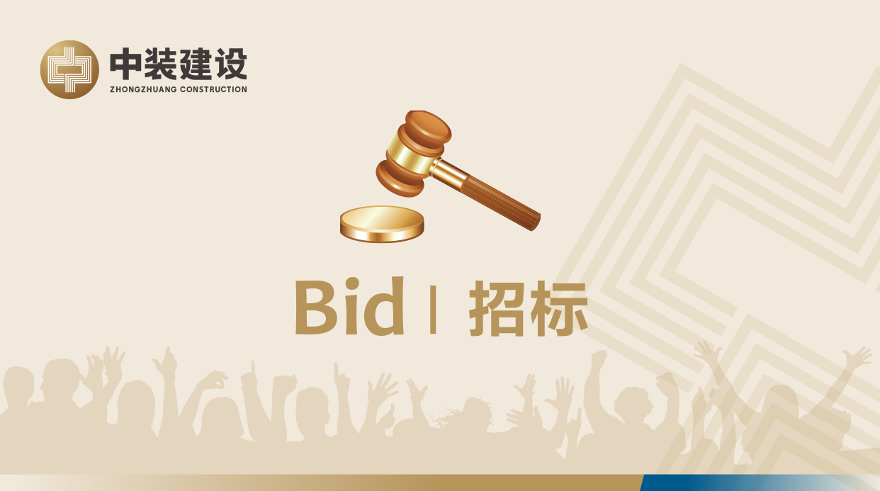 M6在线网站-首页,广东地区中装龙骨及配件和板材招标公告